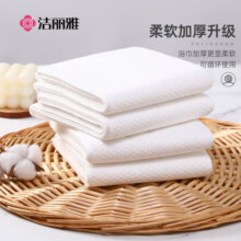 洁丽雅（Grace） 一次性浴巾加厚大号珍珠纹洗脸巾酒店便携旅行4包装70*100cm 70g21.9元 (月销5000+)