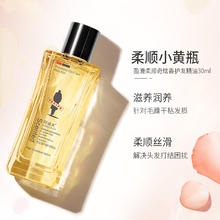 阿道夫 护发精油凝润修护精油30ml 头发精油防毛躁卷发直发烫后护卷3.4元
