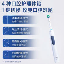限地区：欧乐B 3D声波P/Pro系列圆头礼赠成人电动牙刷 Pro4Ultra礼盒款（4刷头+4模式）252.08元