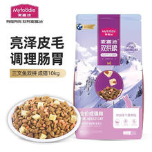 麦富迪 猫粮三文鱼超肉粒双拼10kg129.97元