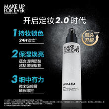 限移动端、京东百亿补贴：MAKE UP FOR EVER 大白喷 保湿定妆喷雾 100ml113.85元