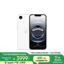 苹果 Apple iPhone 16e 5G手机 128GB 白色3676.51元