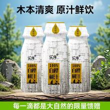 礼拜柒 白桦树汁 100%白桦树汁220ml*10瓶券后13.9元