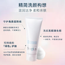 芙丽芳丝 洗面奶 100g*2（赠爽肤水30ml*2+防晒霜）155元