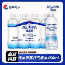 百事可乐 纯水乐AQUAFINA苏打气泡水450mL*6瓶 无糖原味气泡水11.8元包邮
