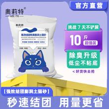 奥莉特 除臭膨润土猫砂 原味 10斤券后7.9元