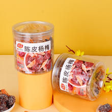 佳宝 陈皮杨梅干160g*2罐广东酸甜蜜饯果脯休闲小零食罐装21.9元