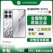 小米 Xiaomi 15Pro 澎湃OS2骁龙8新品原装手机12+2563278元
