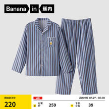 蕉内 520H超级市场绒绒家居服男女士保暖睡衣长袖秋冬季 啤酒-藏蓝条纹 L190元