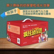 疯狂侦探团（插图典藏版 ） [7-10岁] 哈利波特作者J.K.罗琳童年的启蒙书！童书女王伊妮德•布莱顿的代表作，英国前首相布莱尔每天给孩子的必读书，提升逻辑思维能力和写作水平，赠送中英文音频和导读课242.5元
