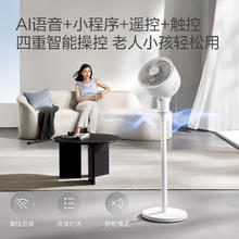 艾美特 空气循环扇 涡轮换气 香薰驱蚊FA18-X202券后164.07元