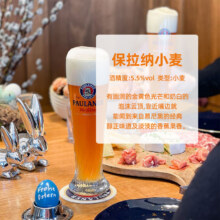 88vip：PAULANER 保拉纳 小麦白啤酒 5L73.69元+2.67元淘金币