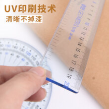 智高尺子小学生一年级专用多功能尺直尺带波浪线三角板套尺四件套量角器尺子圆规套装学生专用考试涂卡尺4.8元