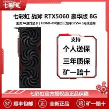 七彩虹 COLORFUL RTX5060 DUO 8GB GDDR7 战斧 显卡2419元