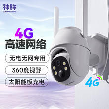 神眸 Cinmoore 4g太阳能监控器摄像头 4G监控+64G内存卡+太阳能板券后109.65元