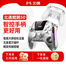 北通 BETOP/北通 阿修罗2pro无线游戏手柄电视电脑Steam使命召唤19NBA2K地平线800元