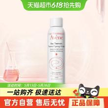 Avene 雅漾 舒泉调理喷雾*150ml27.9元