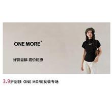 促销活动：唯品会 ONE MORE女装专场 全场3.9折封顶全场3.9折封顶