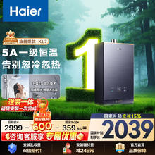 海尔 Haier JSQ31-16KL7云程U1 燃气热水器 16L券后1945.99元