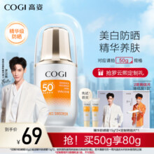 【丁禹兮同款】高姿防晒霜美白隔离高倍防晒乳清爽不油腻官方正品59元 (券后省30)