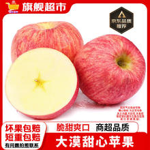京世泽阿克苏苹果 新疆冰糖心苹果 含箱约5kg 75-85mm券后24.7元