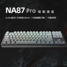 艾石头 NA87 Pro 87键 三模机械键盘 黑色 磁轴 RGB129元