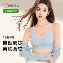 都市丽人 无痕内衣女小 文胸罩薄款 任选2件44元（需领券，合22元/件）