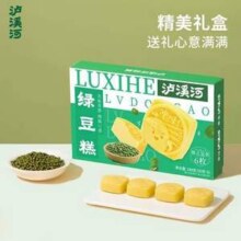 新中式糕点品牌，泸溪河 绿豆冰糕 180g*2盒+60g*1盒29.9元包邮