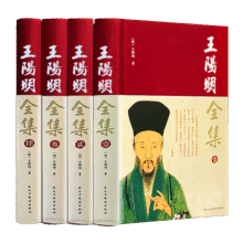 王阳明全集原著正版 完整无删减全4册王阳明心学的智慧知行合一传习录全集译文绸面精装120.2元 (券后省50)