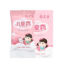 郁美净儿童霜袋装夏季面霜鲜奶宝宝霜保湿滋润补水润肤儿童护肤品29.9元