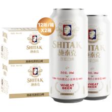 天湖啤酒 9度原浆白啤500ml*12听*2箱券后57.8元