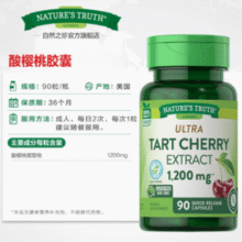 呵护骨关节！Nature's Truth 自然之珍 酸樱桃提取物胶囊1200mg*90粒*2瓶￥65.60 3.3折