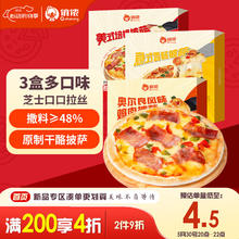 俏侬 芝士披萨组合540g 3个装11.45元（需买5件，需用券）