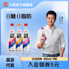 大窑无糖汽水  0糖0脂肪0千焦碳酸饮料450ml*9瓶 【嘉宾3瓶+橙诺3瓶+荔想3瓶】14.56元（需领券凑单）