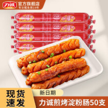 力诚 深海鳕鱼肠儿童休闲零食火腿肠宝宝鳕鱼棒即食鱼肠 好福气26g*50支13.78元（需plus会员，需领券）