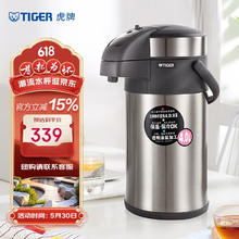 虎牌 MAA-A40C-TG 保温壶 4L 天鹅灰87.32元