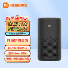 小米 Xiaomi 小爱音箱 Pro 智能音箱 黑色216.75元