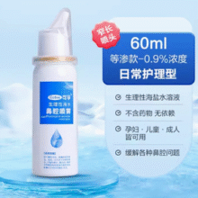 医用级认证！可孚 生理性海盐水鼻腔喷雾60mL
