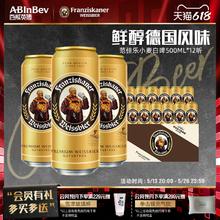 啤酒中的XO！Franziskaner 范佳乐 教士啤酒小麦白啤酒500mL*12听￥57