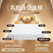 限移动端、京东百亿补贴：喜临门 Sleemon 城市爱情大白垫 乳胶椰棕床垫 乳胶+独袋+椰棕(厚21cm) 1.8*2米券后769.09元