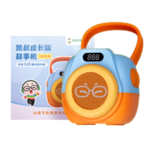 凯叔讲故事 早教机 K1故事机儿童播放机3岁以上玩具男女孩生日礼物生日礼物 玩偶播放机119元 (券后省10)