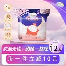 ABC 卫生巾安心裤安睡裤一次性姨妈裤防漏经期裤 10条券后8.53元