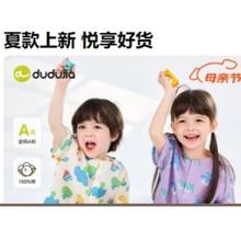 促销活动：京东 嘟嘟家旗舰店 1件5折限时28小时