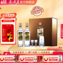 尖庄 高光礼盒 52度 浓香型白酒 500mL*2瓶￥91.00