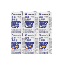 瑞幸咖啡 植物蛋白饮料生椰椰浆125g*6盒15.9元（需换购）