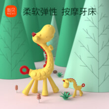 新贝 牙胶便携款 婴儿牙胶安抚咬胶 磨牙宝宝防吃手硅胶玩具可水煮 9786-6萌蛇牙胶 1个装29.9元