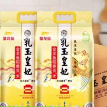 88VIP:金龙鱼乳玉皇妃稻香贡米5kg*2袋整箱装 +凑单24.2元/袋，48.55元+12.74元淘金币