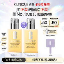 CLINIQUE 倩碧 三步曲系列 无油黄油 润肤乳-清爽型 125ml（买一送一）券后170.36元