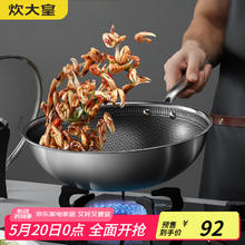 炊大皇 304平底不粘炒锅 32cm36.55元