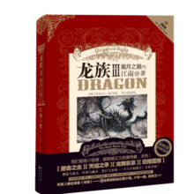 龙族3：黑月之潮（下）13元 (券后省40)